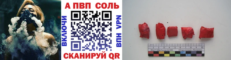 купить наркотики сайты  Торжок  Alpha PVP кристаллы 