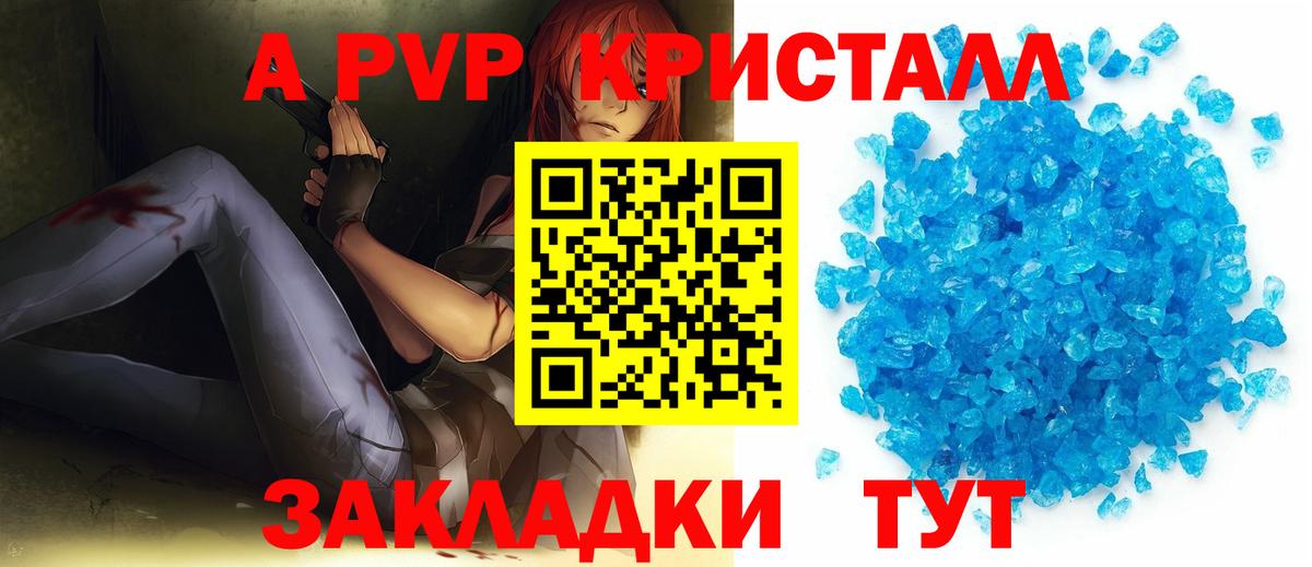 Торжок  купить закладку  Вход с VPN  Alfa_PVP СК КРИС  A PVP СК КРИС 