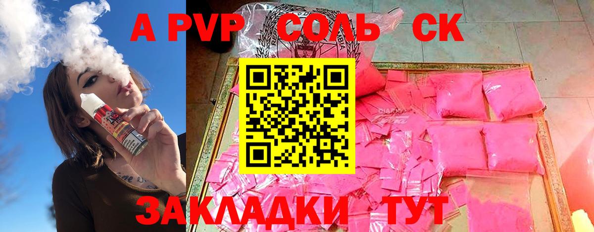 Alpha-PVP Crystall Торжок