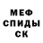 MDMA кристаллы Jesus Viera