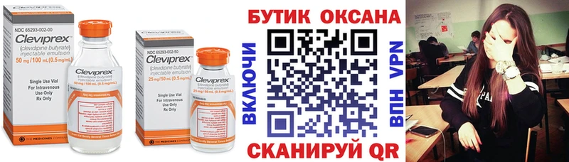 БУТИРАТ бутандиол  что такое   Торжок 