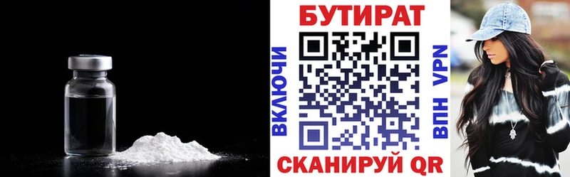 Бутират бутандиол Торжок