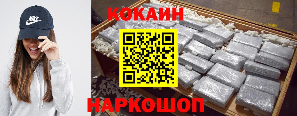 Cocaine Columbia Торжок