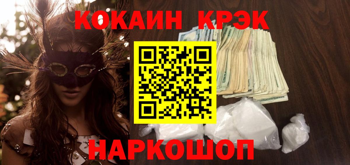 КОКАИН 98%  Вход с VPN  Cocaine Эквадор  Cocaine  Торжок 