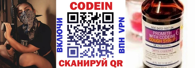 Кодеиновый сироп Lean напиток Lean (лин)  как найти закладки  Торжок 