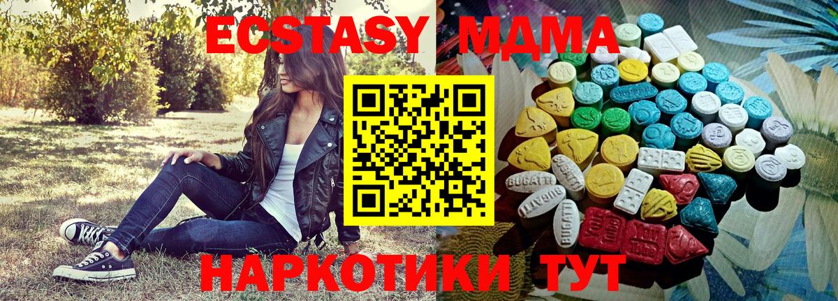 Ecstasy  Ecstasy ешки  Вход с VPN  Экстази Cube  Торжок 