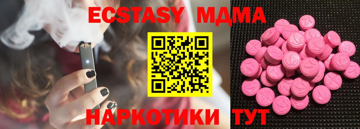 Экстази 99% Торжок