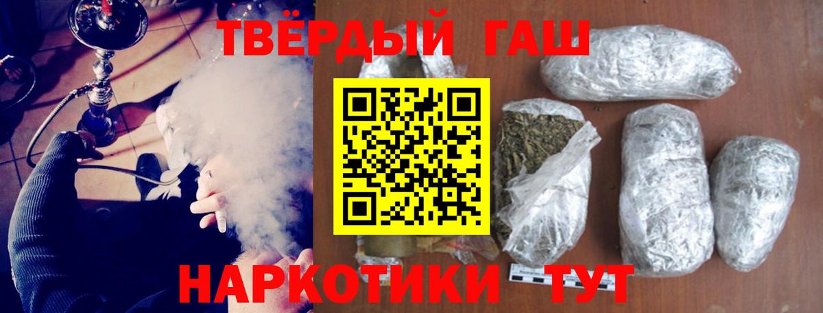 ГАШ гашик Торжок