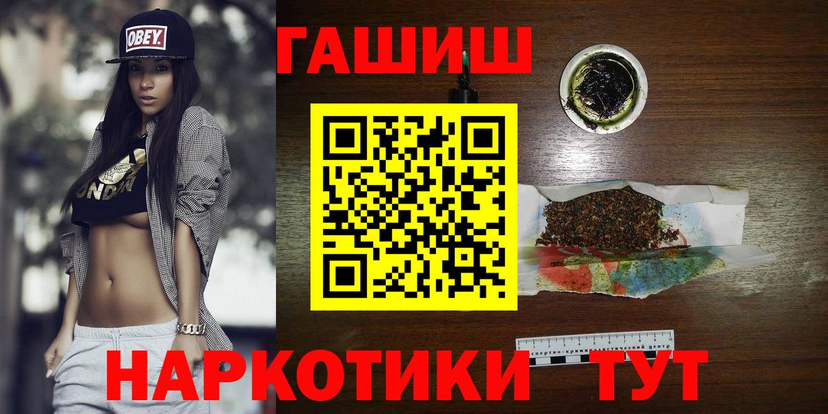 ГАШ  Вход с VPN  Торжок  ГАШ индика сатива 