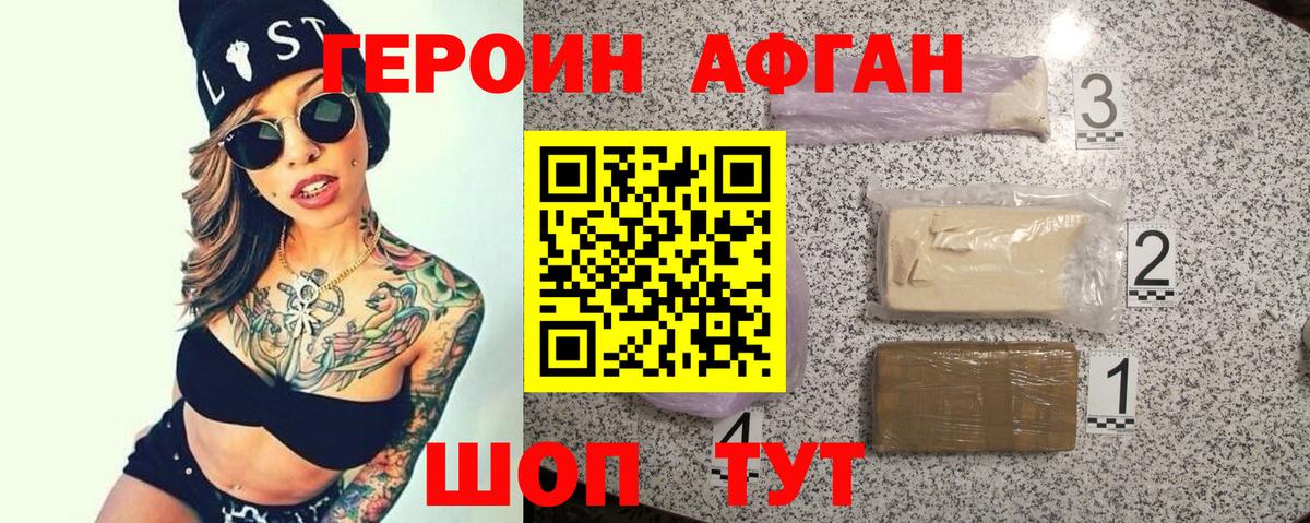 Героин гречка  Вход с VPN  Героин  Торжок 