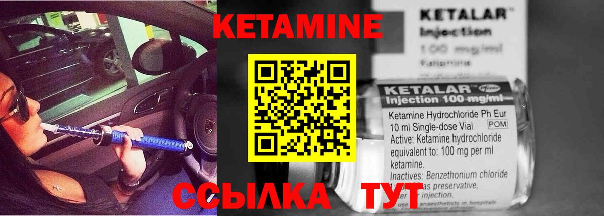 Кетамин VHQ Торжок