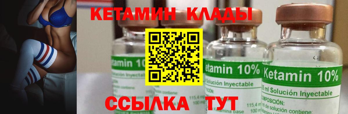 Торжок  КЕТАМИН VHQ  Вход с VPN  даркнет клад  Кетамин ketamine 