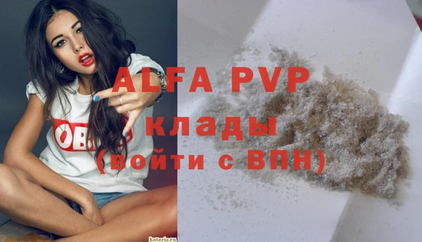 ALPHA PVP Кущёвская