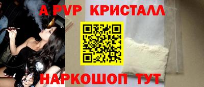 мяу мяу кристалл Обь