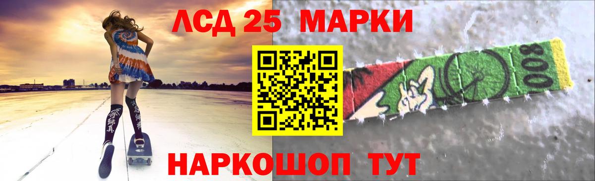 LSD-25 экстази ecstasy Торжок