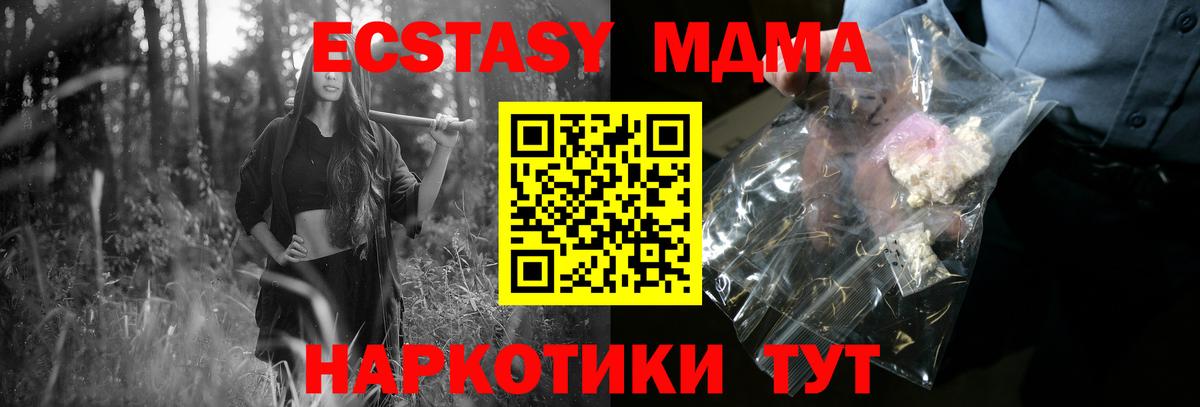 MDMA VHQ  Вход с VPN  MDMA молли  Торжок 
