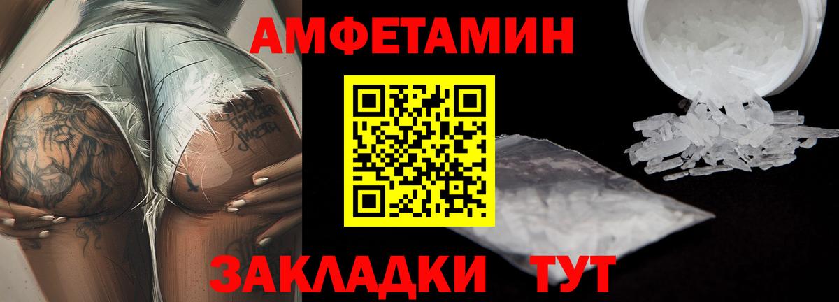 Торжок  МЕТАМФЕТАМИН витя  Вход с VPN 