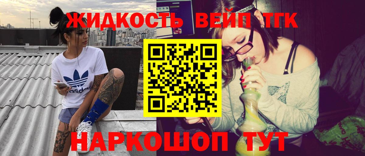 Торжок  ТГК THC oil  Дистиллят ТГК концентрат  наркотики  Вход с VPN 